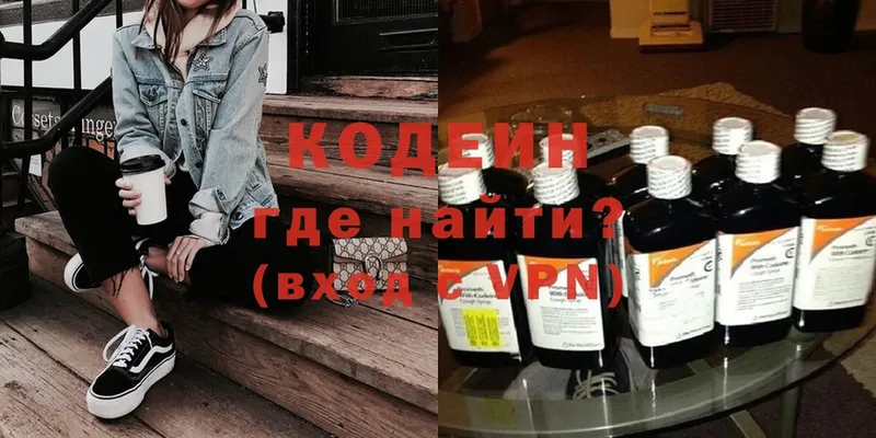 Кодеин напиток Lean (лин)  купить  сайты  Асбест 